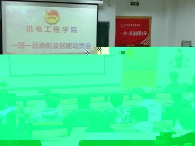 團委開場緻辭小