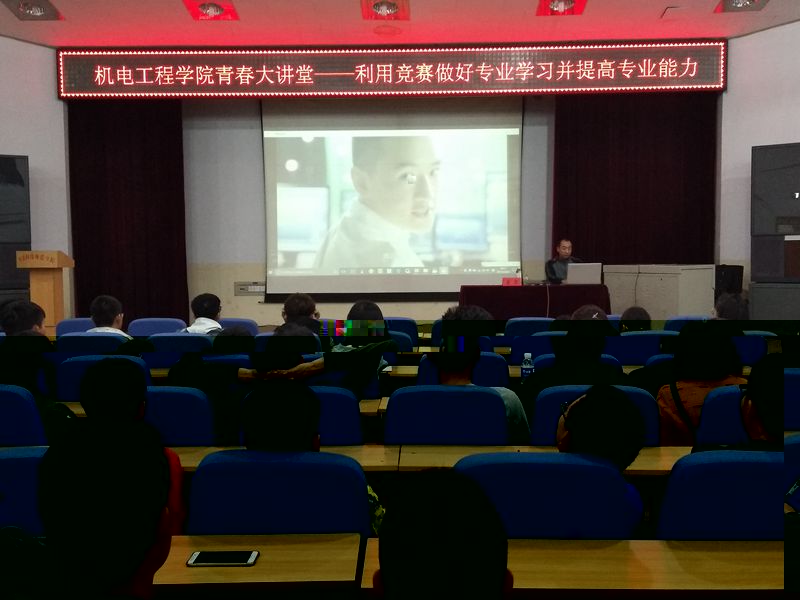 劉雅俊副教授播放“23歲”的主題短片