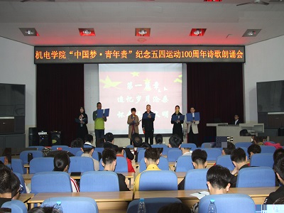 教工電支部黨員——《祖國我愛你》詩歌朗誦
