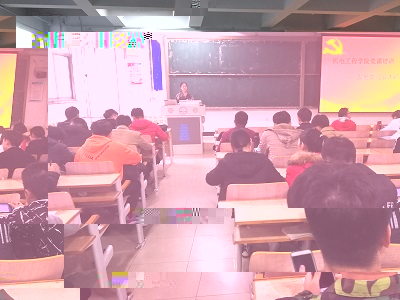 鄭欣老師主講以“發展黨員基本程序“為主題的黨課培訓