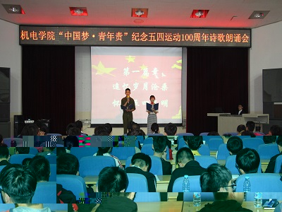 《五四暢想》